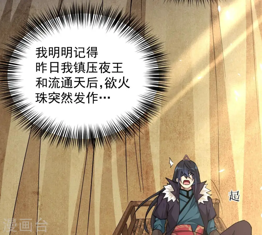 第200话 难道只能这样解毒？ 第47页