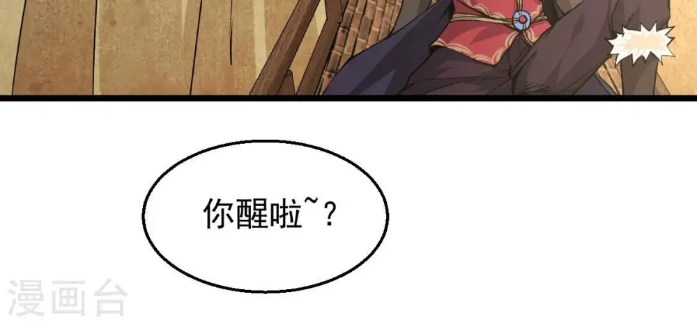第200话 难道只能这样解毒？ 第48页