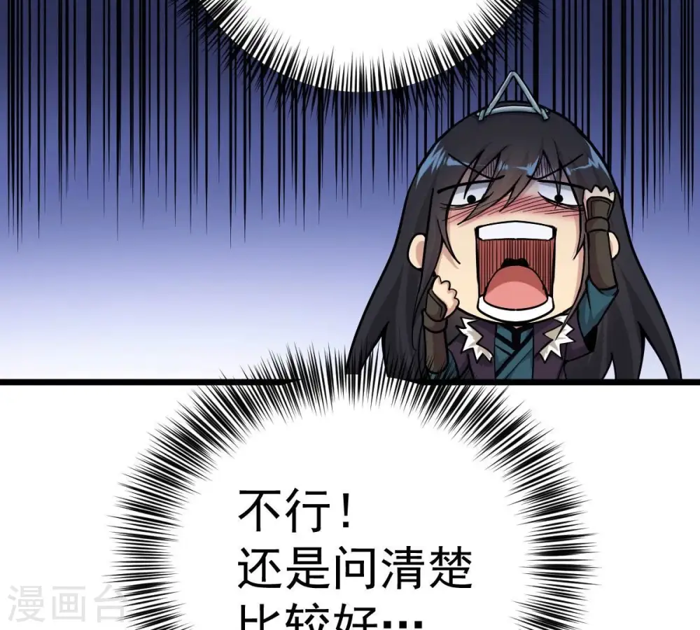 第200话 难道只能这样解毒？ 第53页