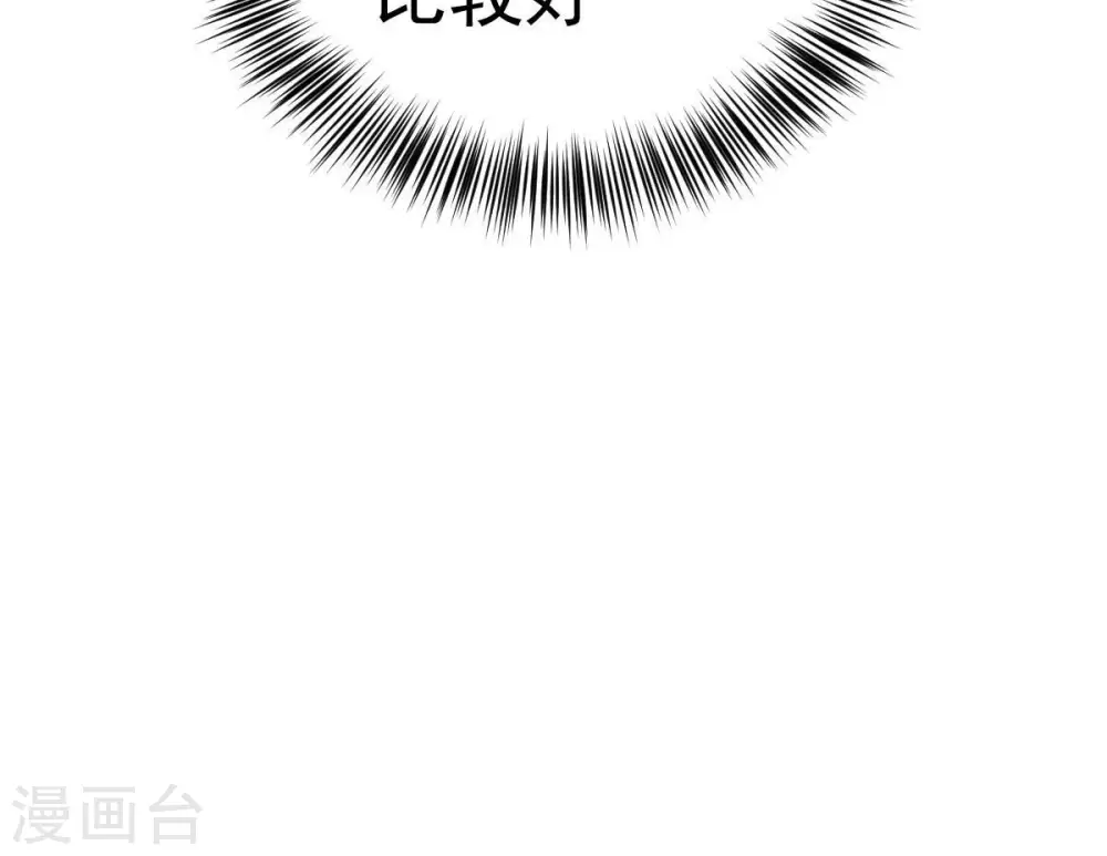 第200话 难道只能这样解毒？ 第54页