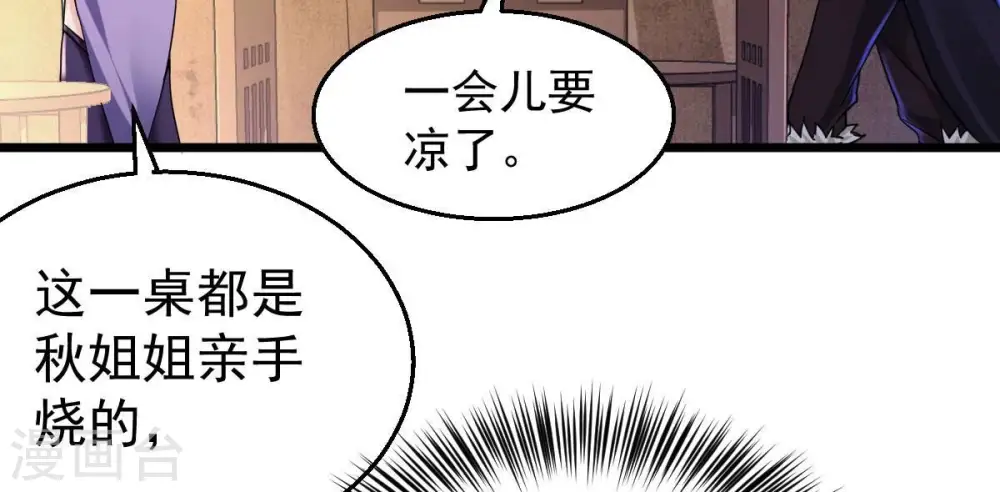 第200话 难道只能这样解毒？ 第56页