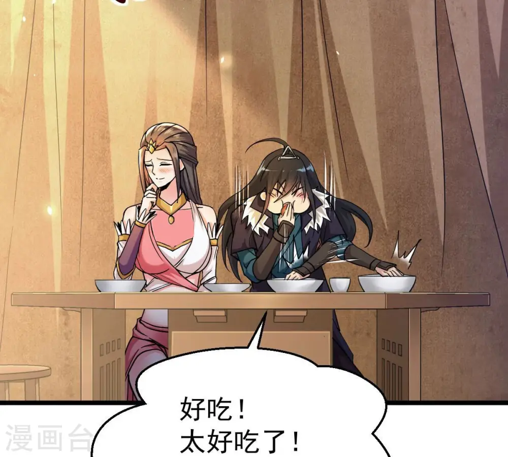 第200话 难道只能这样解毒？ 第61页