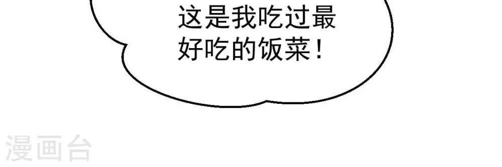 第200话 难道只能这样解毒？ 第62页