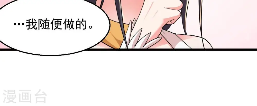 第200话 难道只能这样解毒？ 第64页