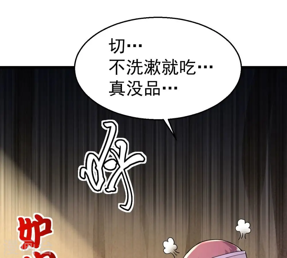 第200话 难道只能这样解毒？ 第67页