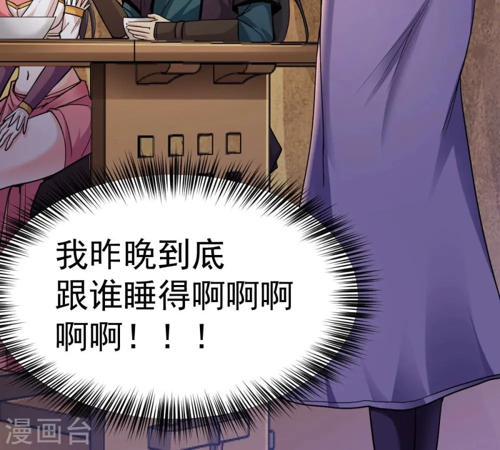 第200话 难道只能这样解毒？ 第69页