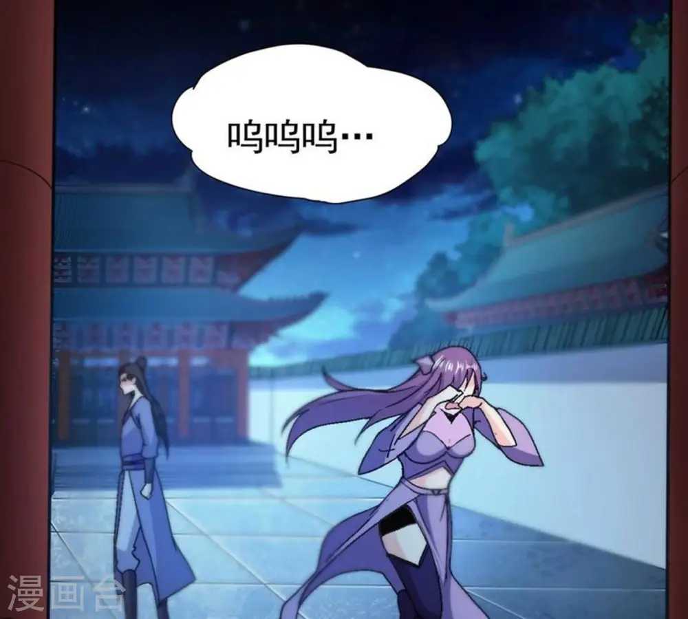 第203话 是她？ 第4页