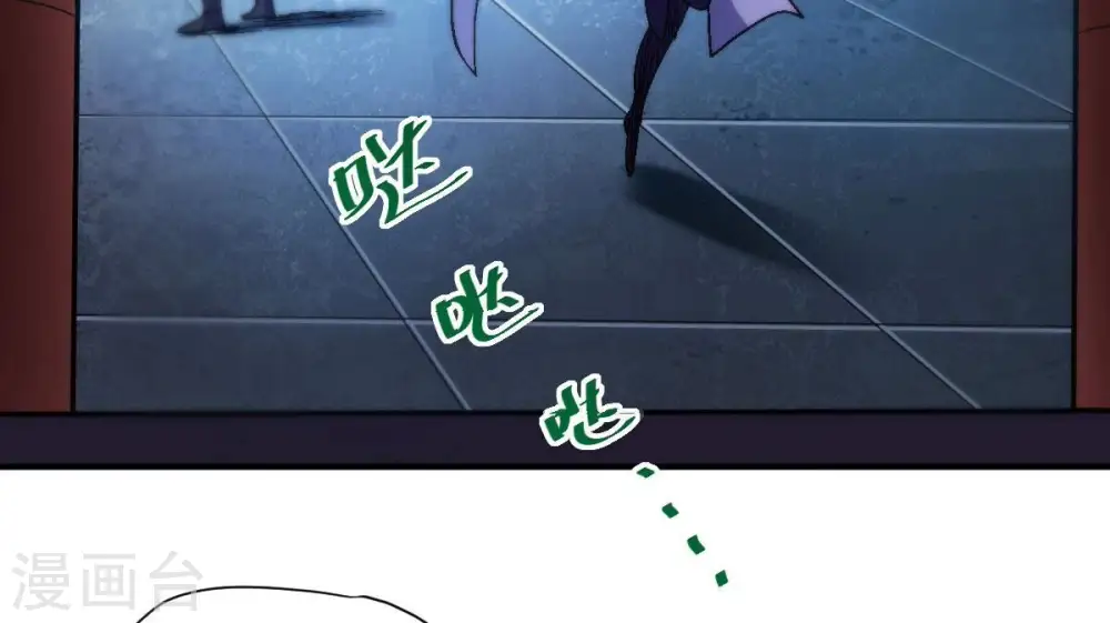 第203话 是她？ 第5页