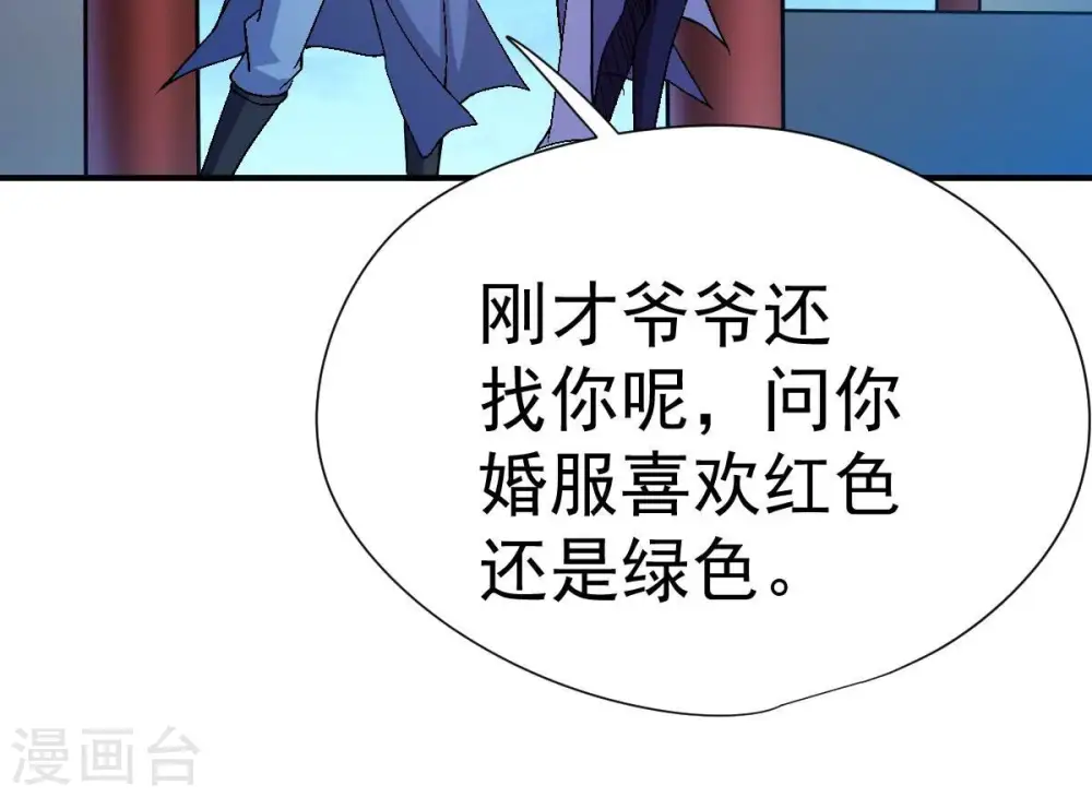第203话 是她？ 第7页