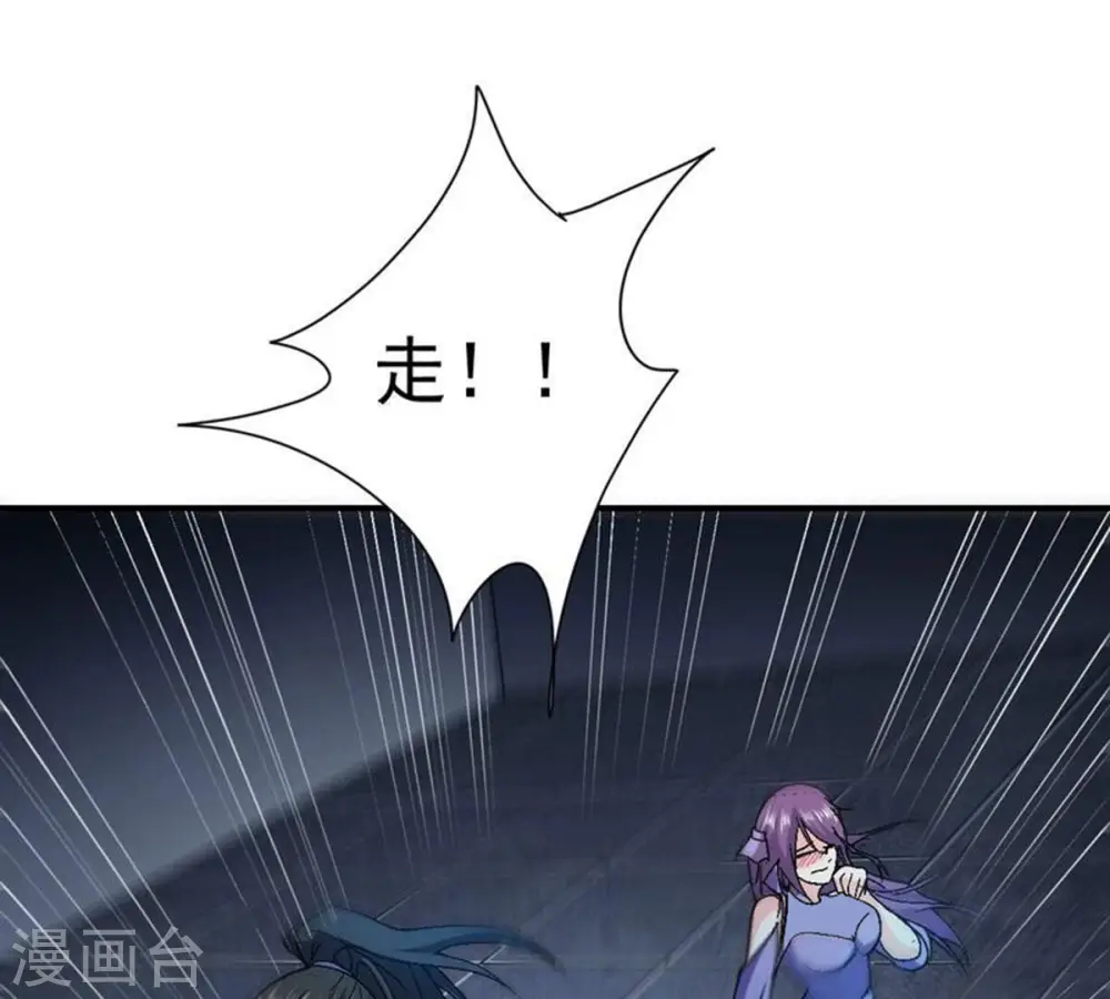 第203话 是她？ 第12页