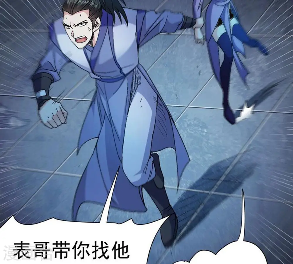 第203话 是她？ 第13页