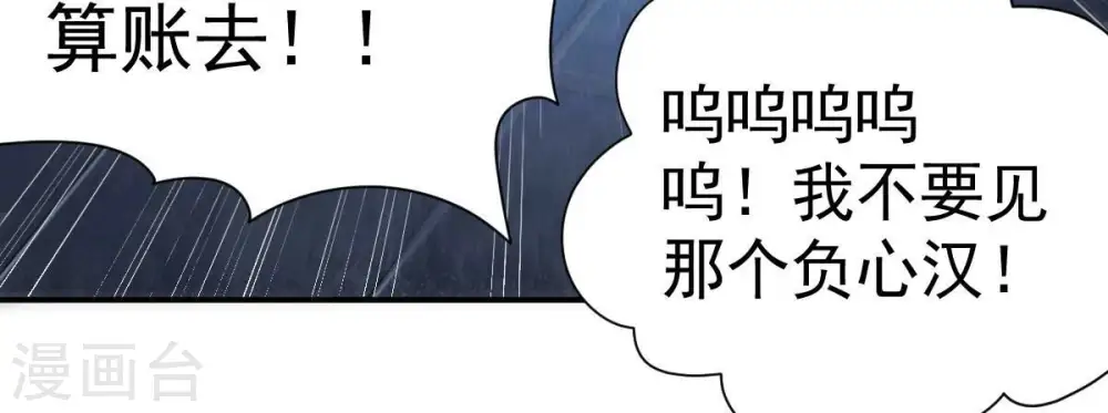 第203话 是她？ 第14页