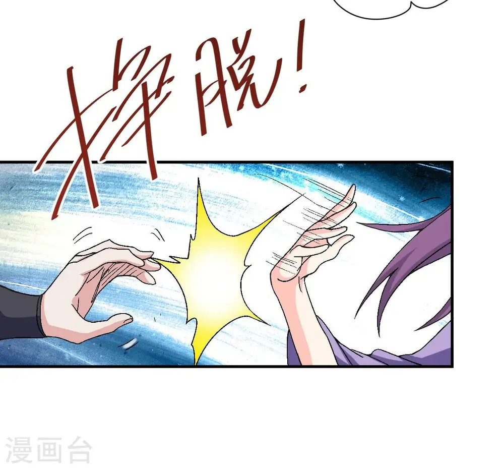 第203话 是她？ 第15页