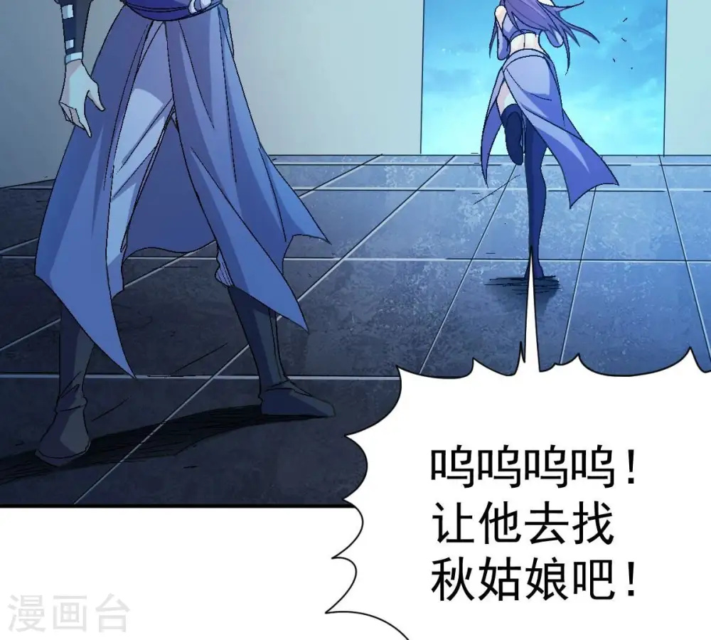 第203话 是她？ 第17页