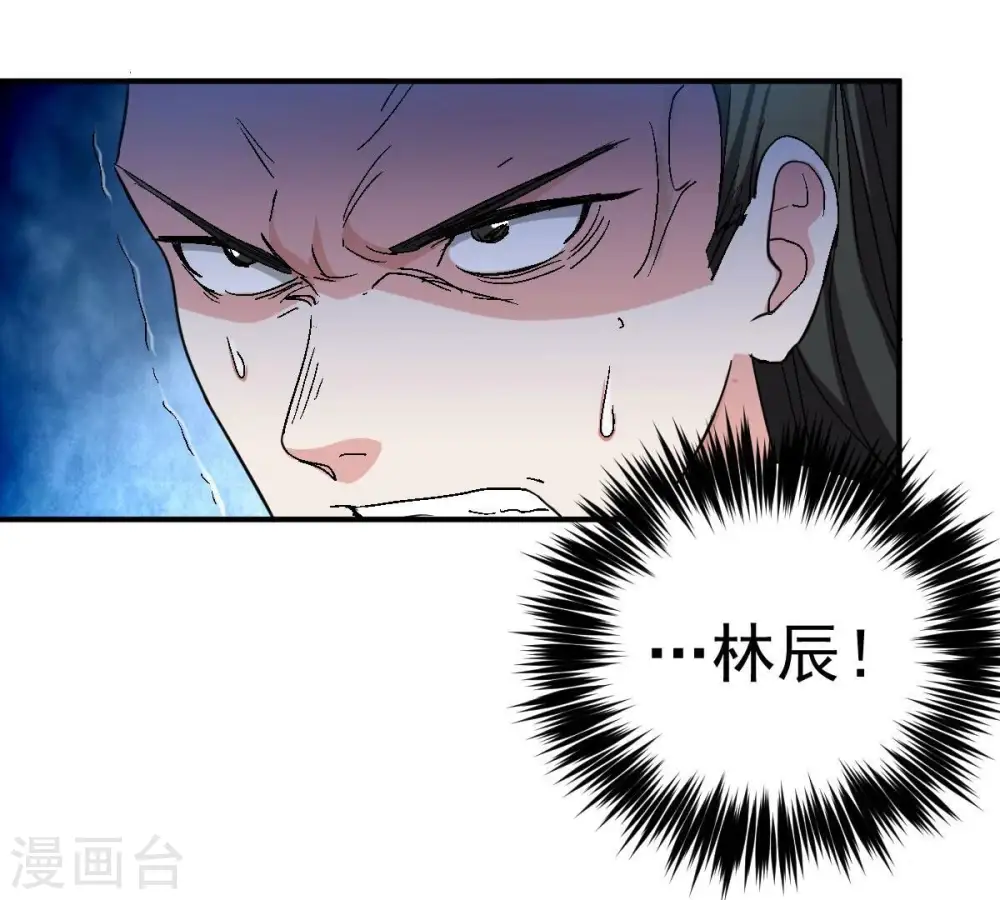 第203话 是她？ 第21页