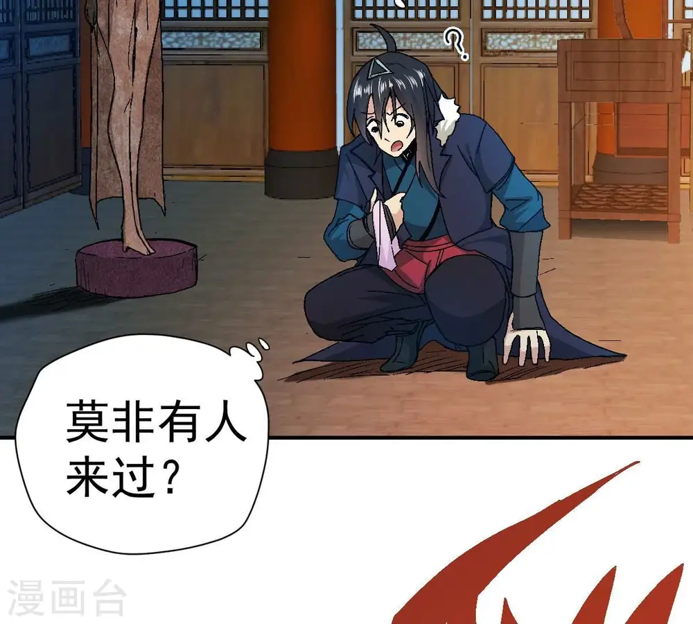 第203话 是她？ 第24页