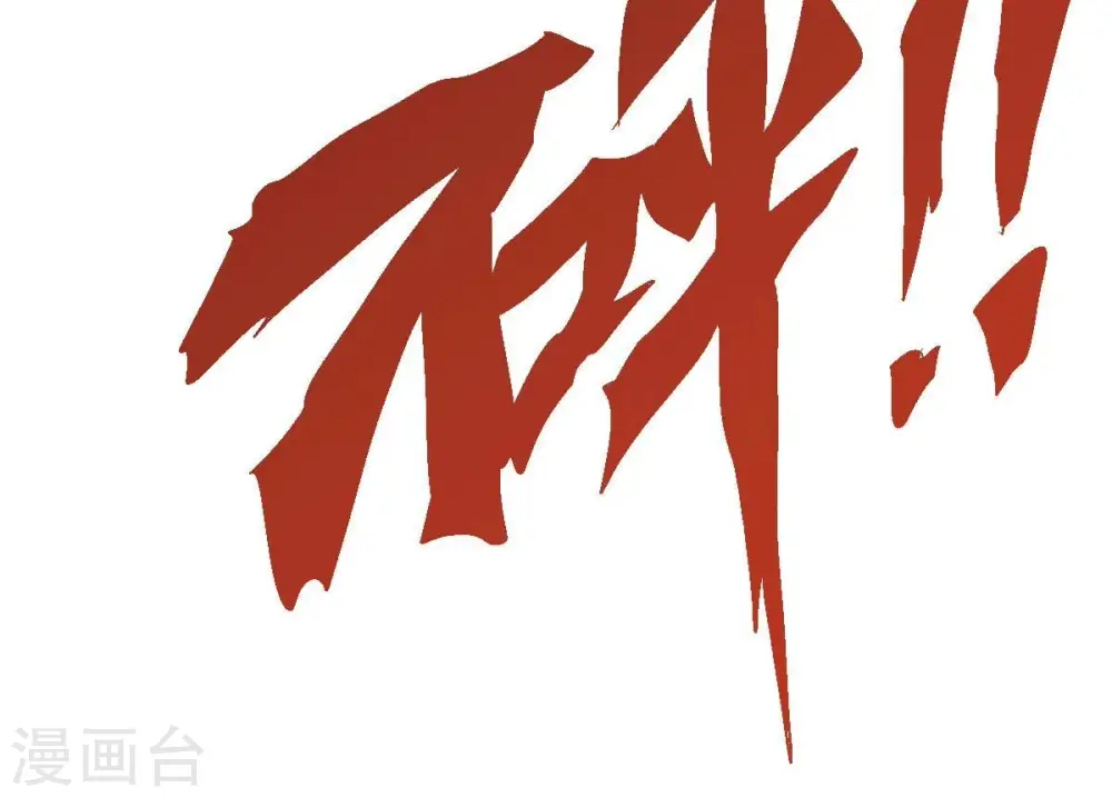 第203话 是她？ 第25页
