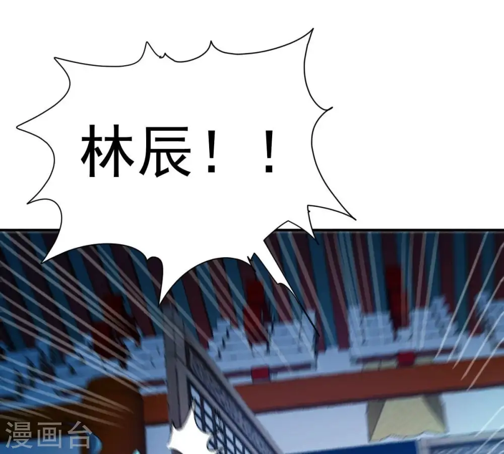 第203话 是她？ 第26页