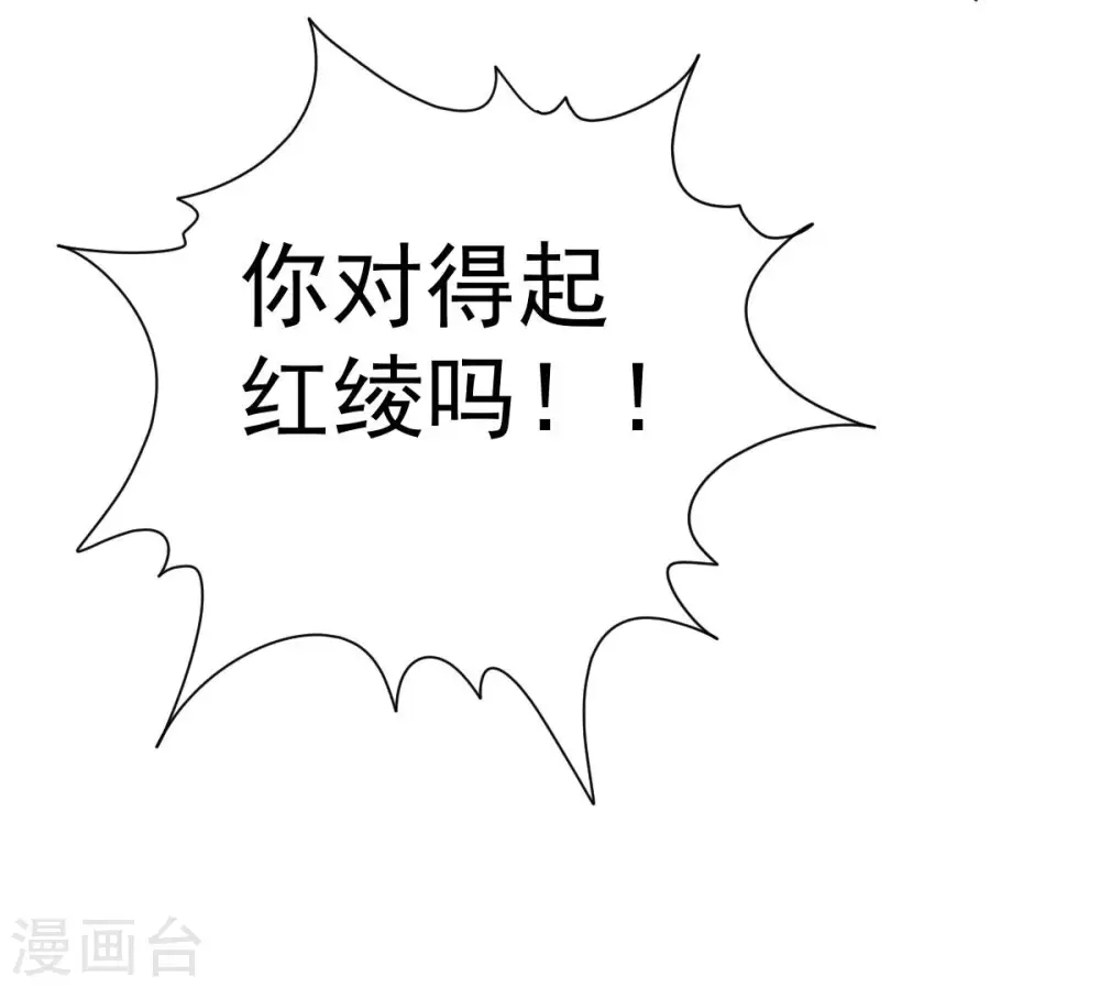 第203话 是她？ 第29页