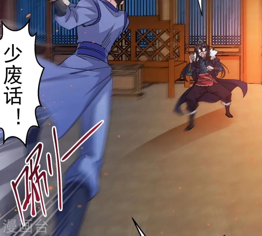 第203话 是她？ 第31页