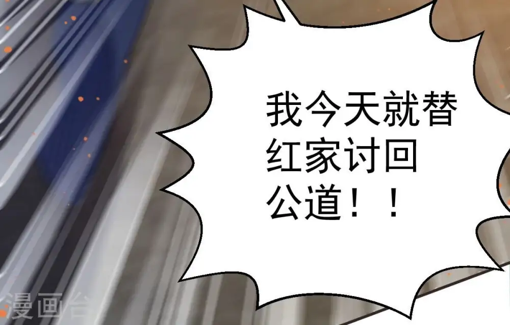 第203话 是她？ 第32页