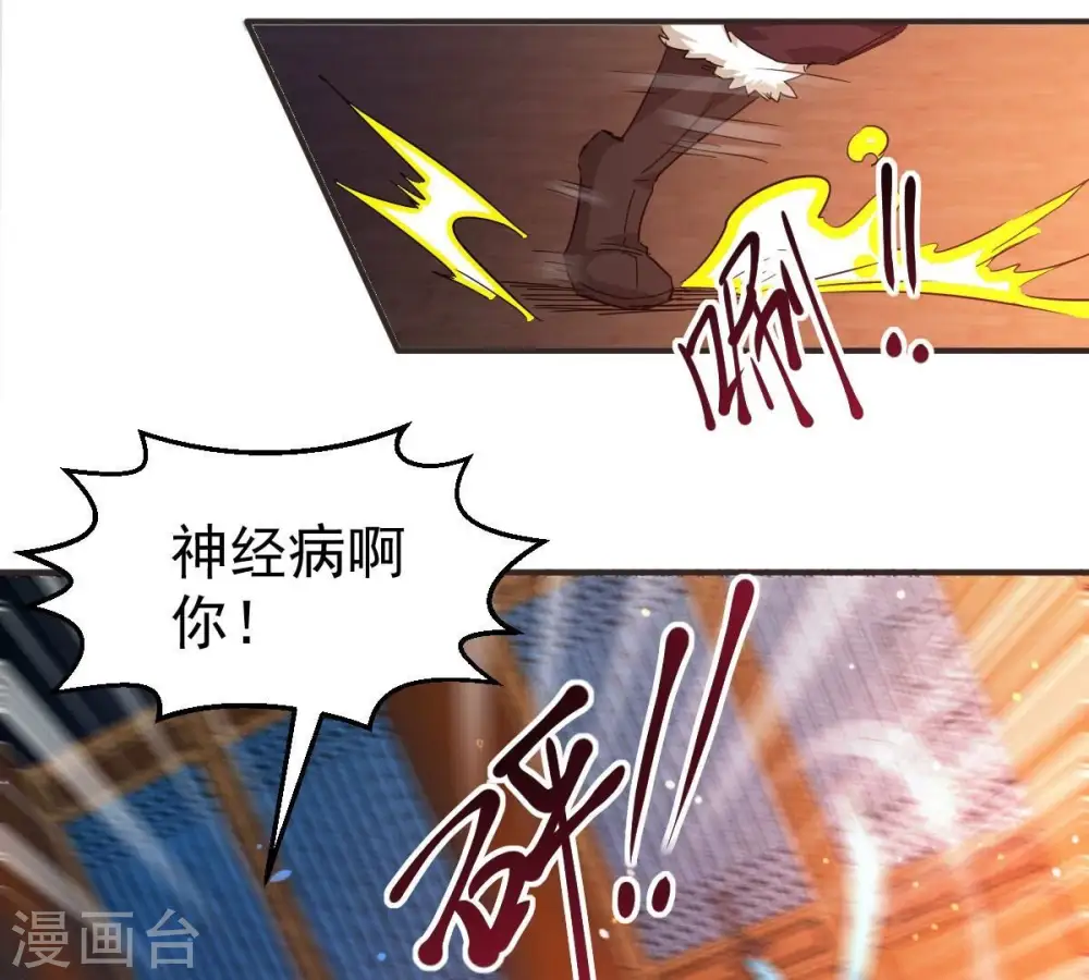 第203话 是她？ 第35页