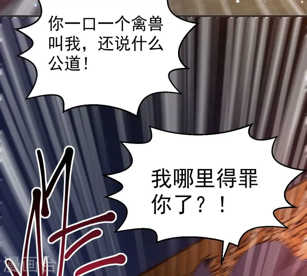 第203话 是她？ 第37页