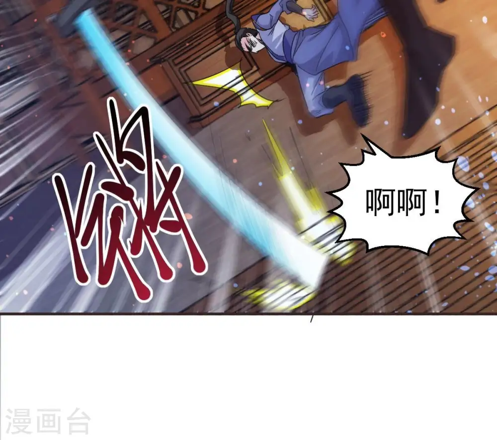 第203话 是她？ 第39页