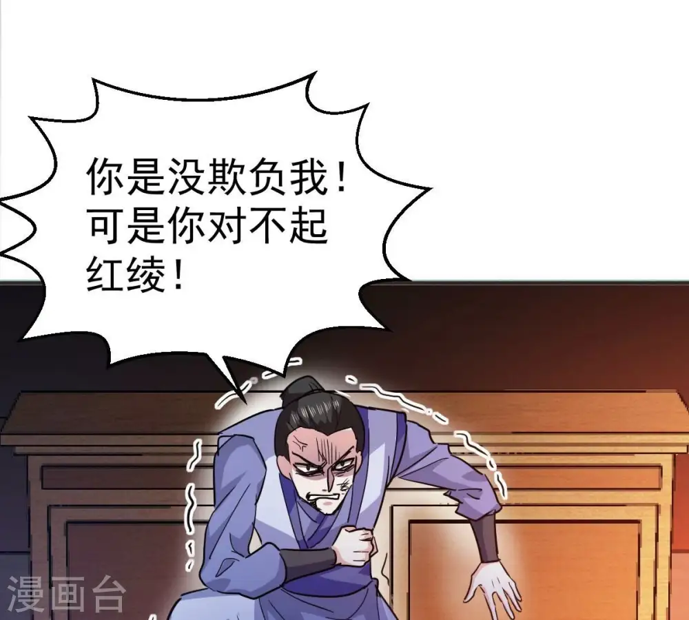 第203话 是她？ 第40页