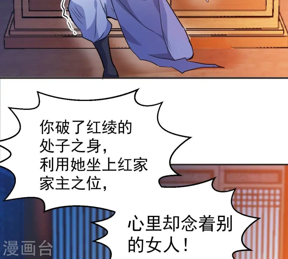 第203话 是她？ 第41页