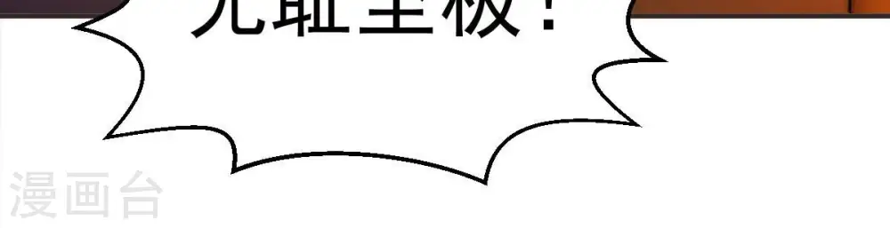 第203话 是她？ 第43页