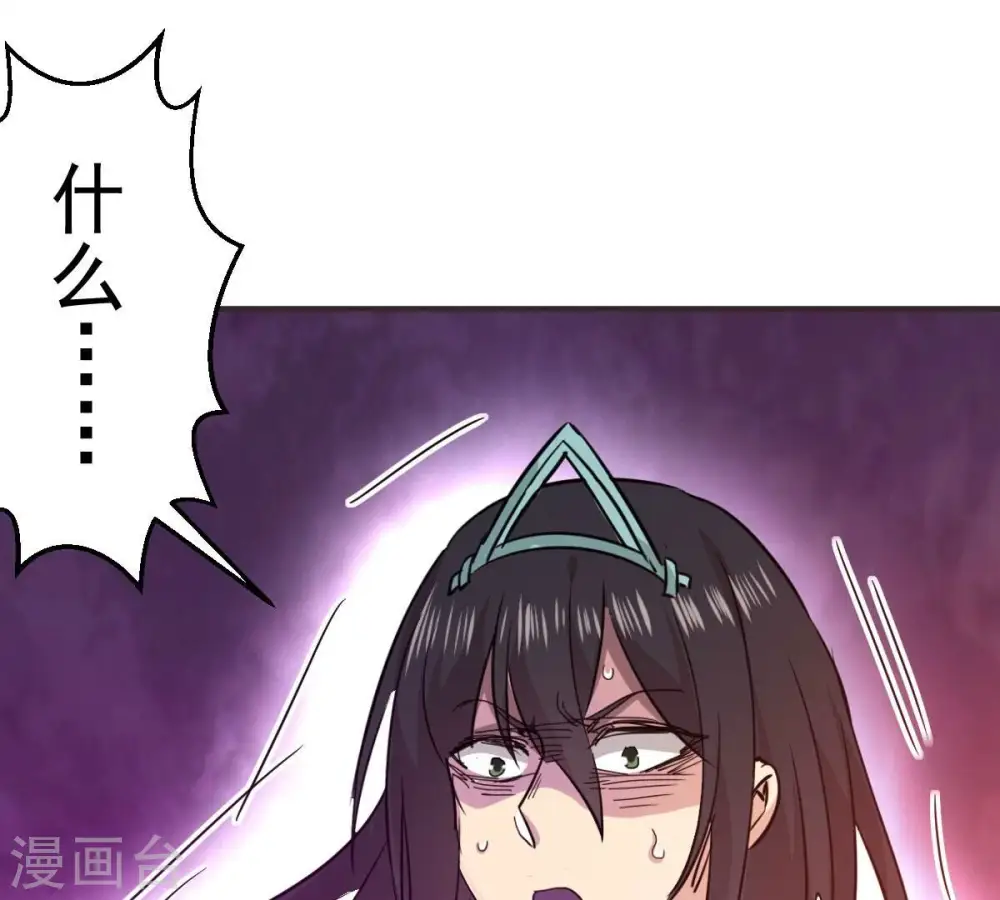 第203话 是她？ 第44页