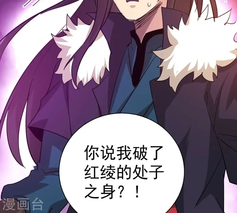 第203话 是她？ 第45页