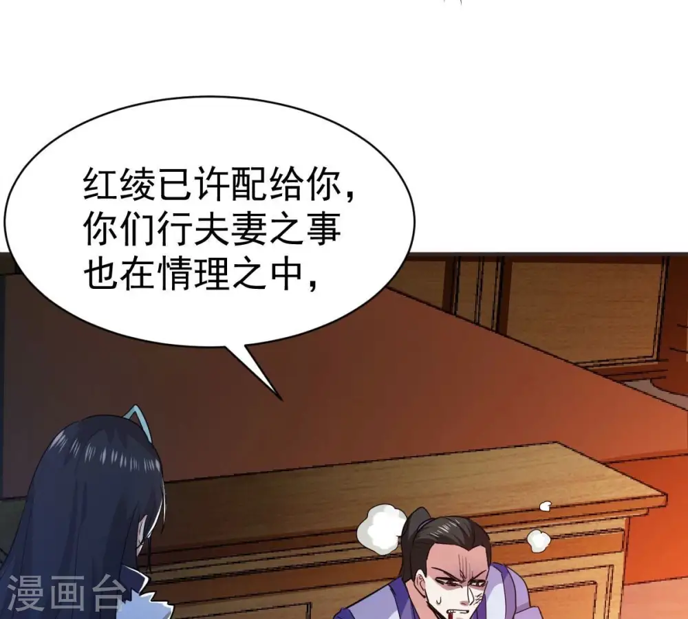 第203话 是她？ 第47页