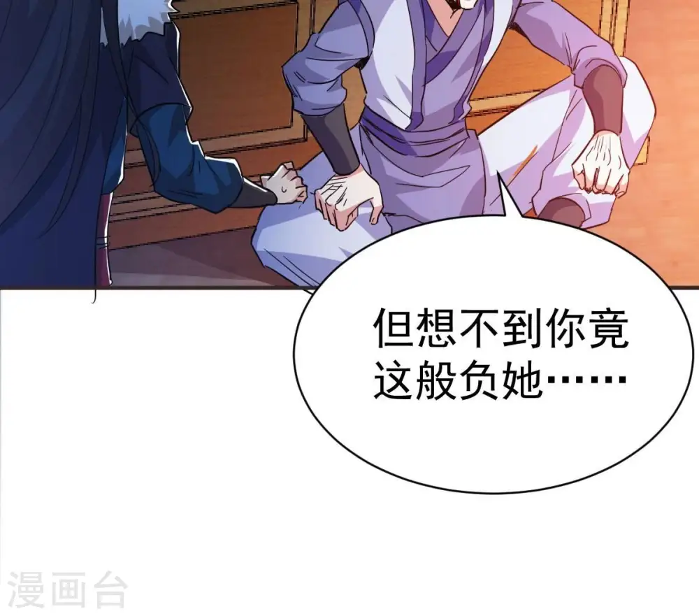 第203话 是她？ 第48页
