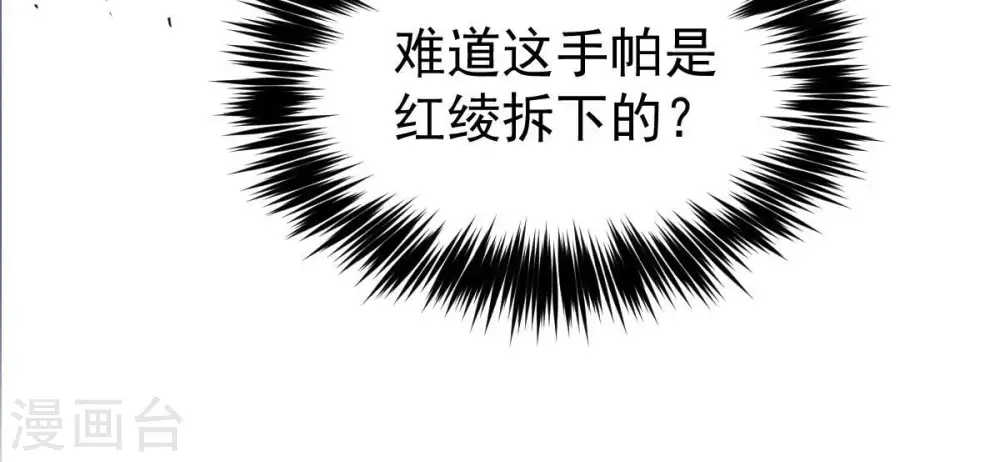 第203话 是她？ 第50页