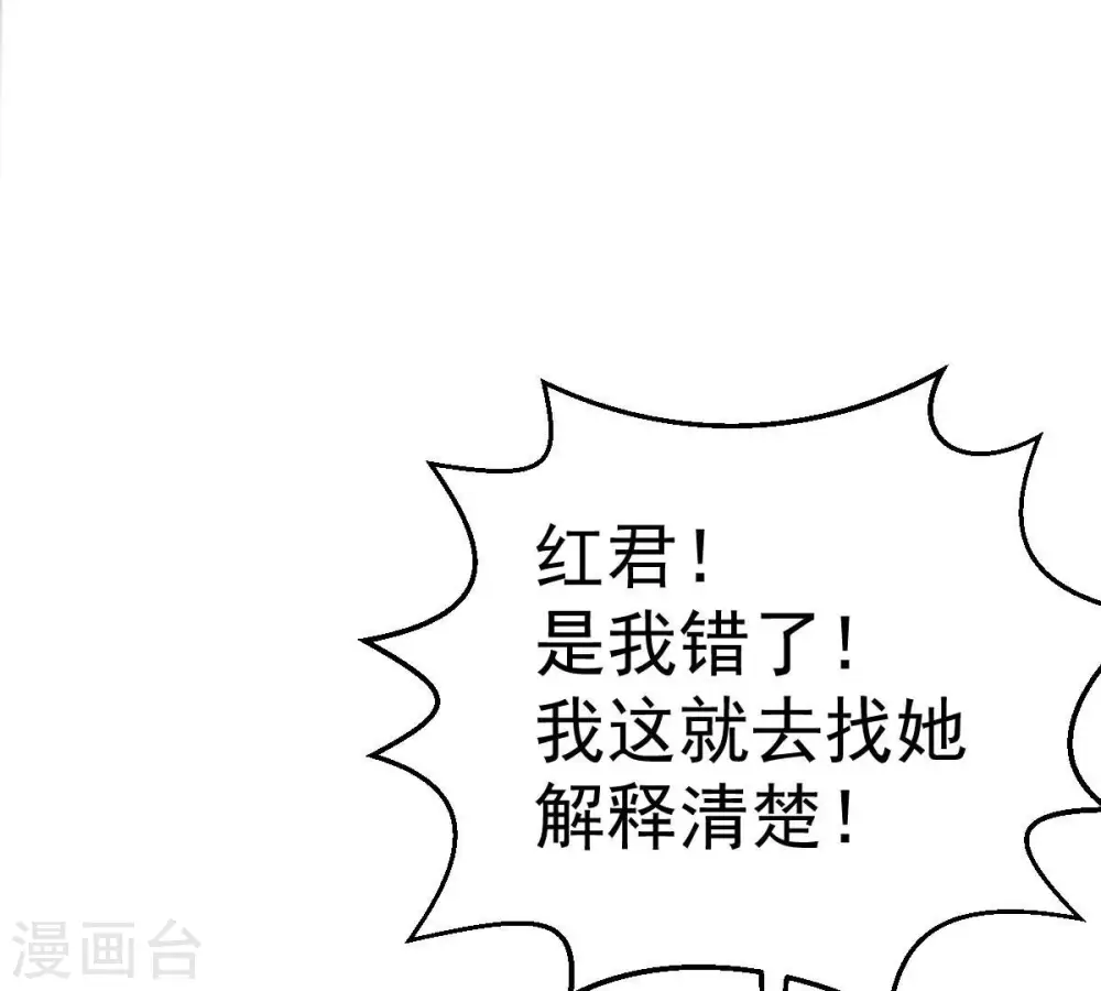 第203话 是她？ 第51页