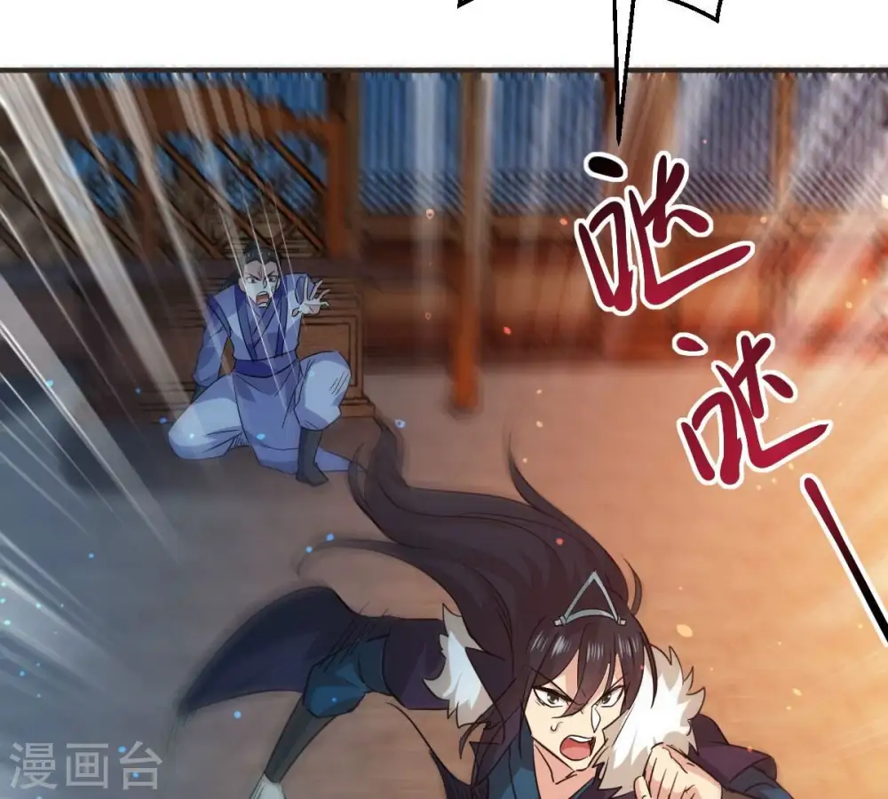 第203话 是她？ 第52页