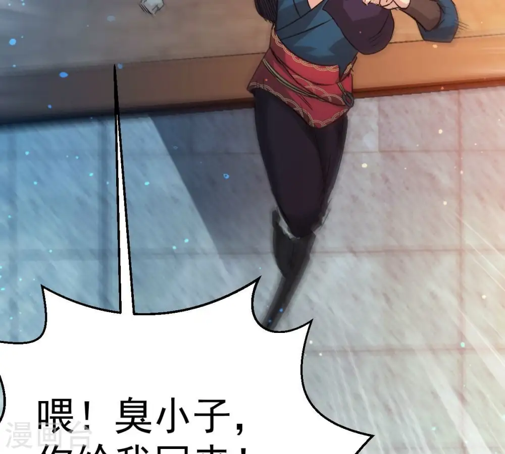 第203话 是她？ 第53页