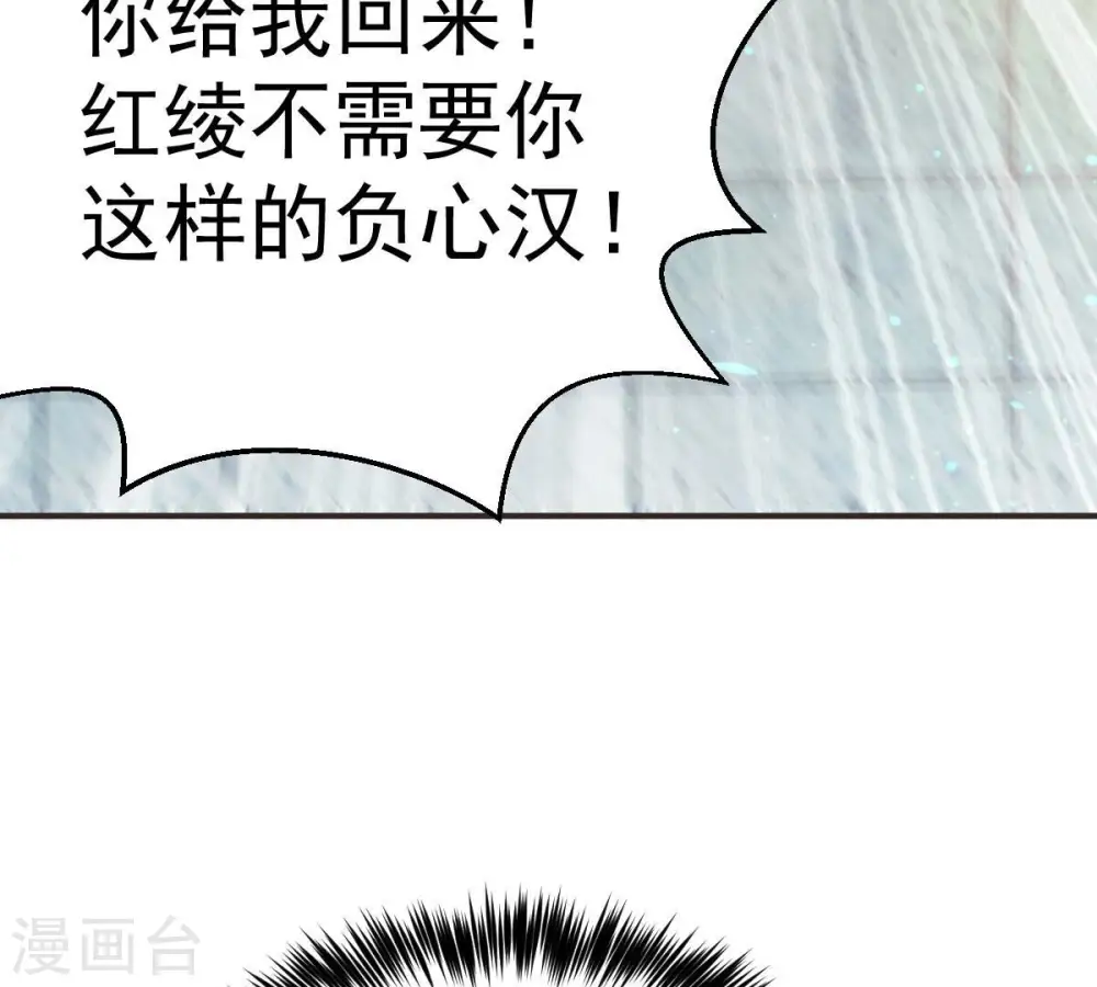 第203话 是她？ 第54页