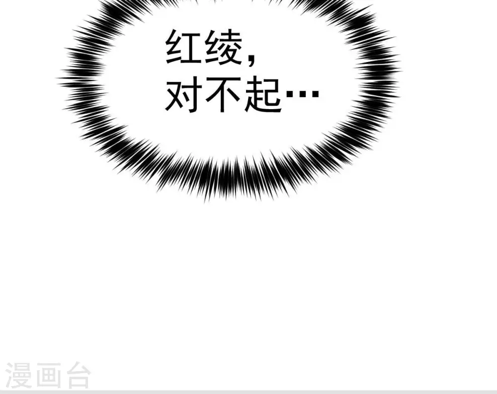 第203话 是她？ 第55页