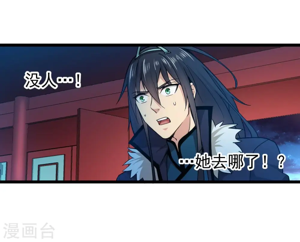 第203话 是她？ 第59页