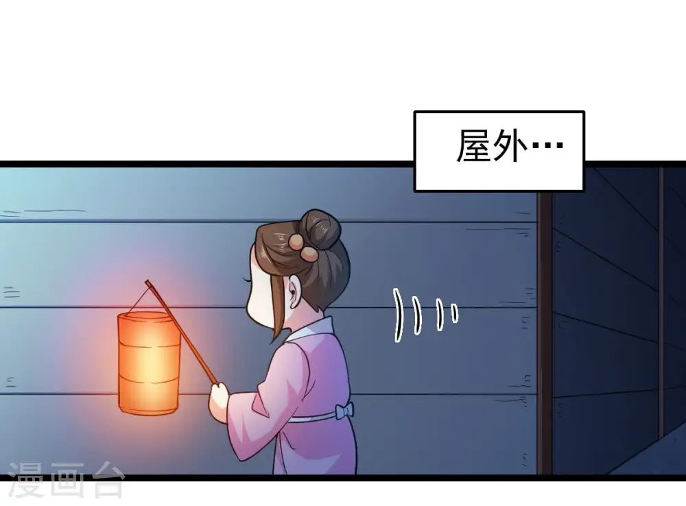 第203话 是她？ 第60页