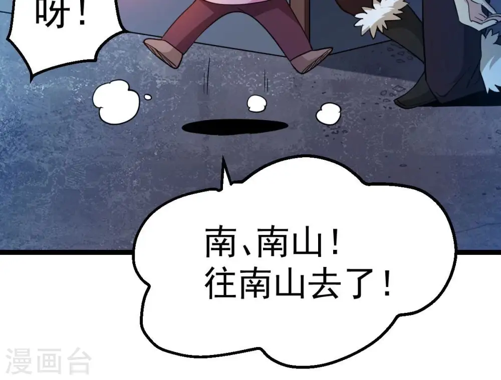 第203话 是她？ 第62页