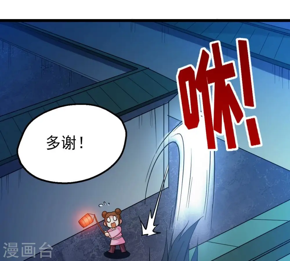 第203话 是她？ 第63页