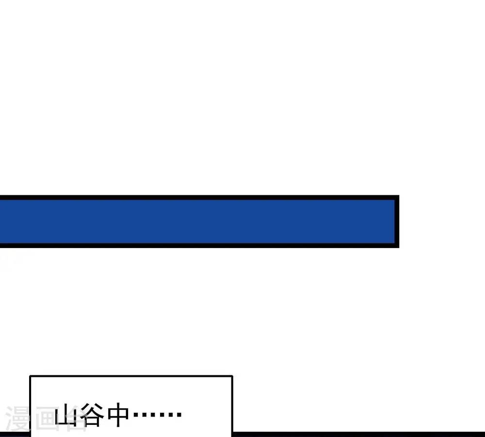 第203话 是她？ 第66页
