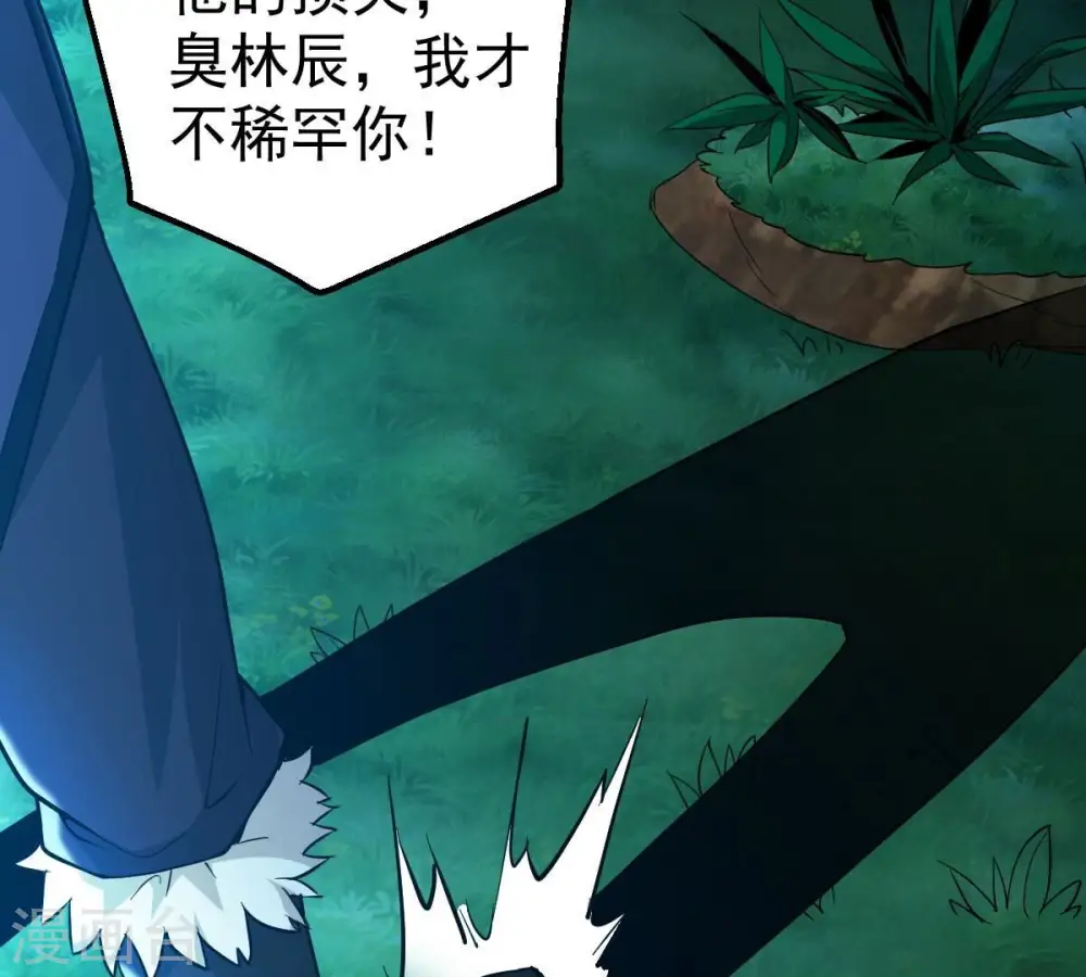 第203话 是她？ 第68页