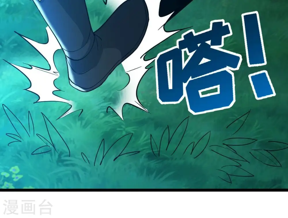 第203话 是她？ 第69页