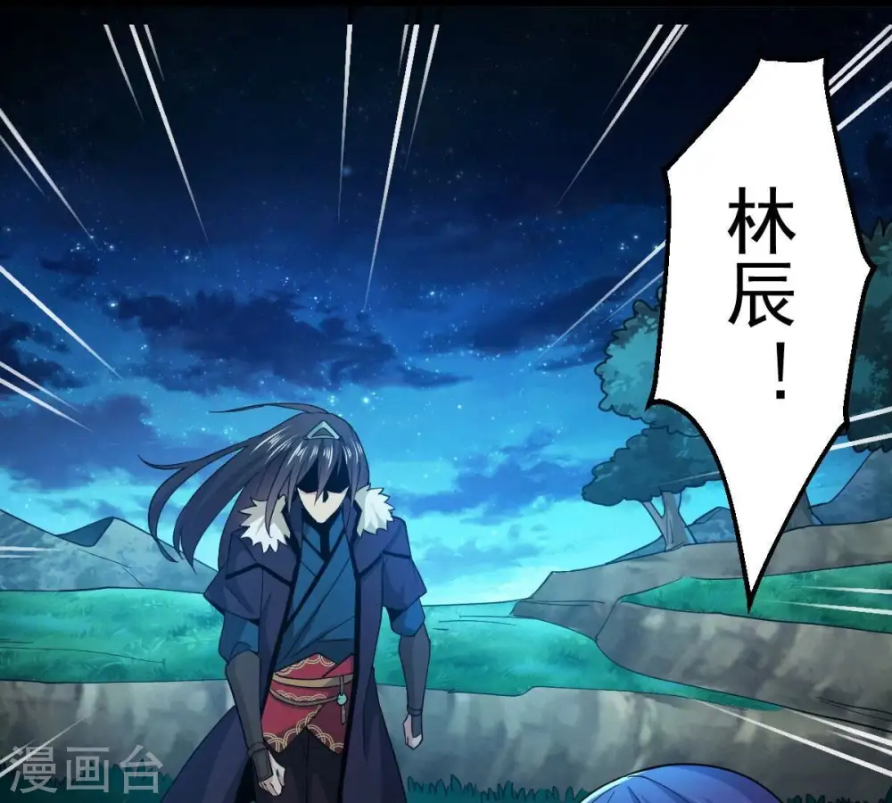 第203话 是她？ 第72页