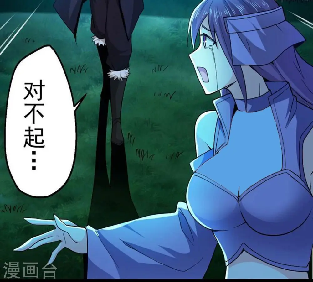 第203话 是她？ 第73页